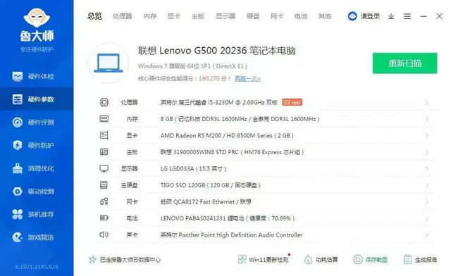 联想G500笔记本i5四线程8G内存120G固态2 - 图片 6