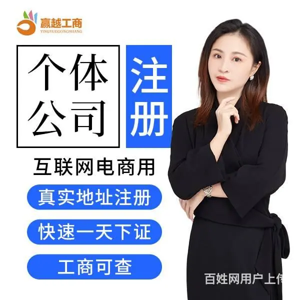 南岸区公司年报异常解除流程  代办找重庆亿源财税 - 图片 2