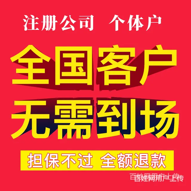 渭南外资公司怎么办理 - 图片 4