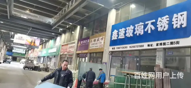 七P 8364 鑫速玻璃不锈钢城北区经二路万佳家博园 - 图片 7