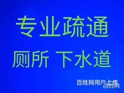 济南天桥区改装独立下水管道公司-水管渗水维修 - 图片 1