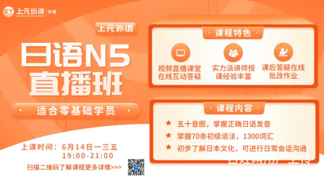 泰州暑假日语培训班-泰州哪里有日语培训 - 图片