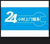海口空调拆装电话_海口24小时附近空调拆装服务 - 图片 3