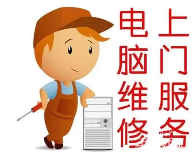 维修找对人，好事不出门 - 图片 8