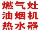 恒温热水器显示R12345679故障代码怎么办 - 图片