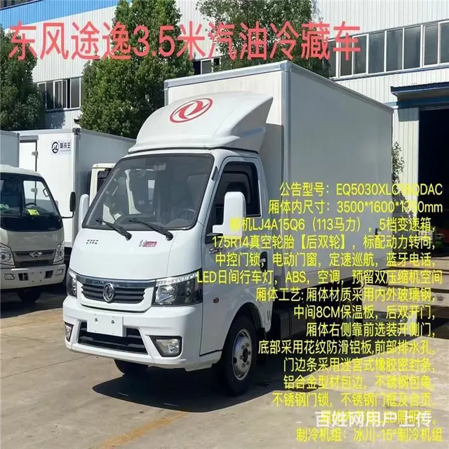 南平延平区室内小型冷藏车设备 - 图片 6