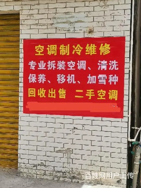 珠海空调维修，空调拆装，空调加氟，上门费只需要30 - 图片 1