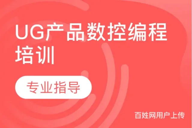 海宁哪家学校可以学UG设计 海宁UG学习班 - 图片