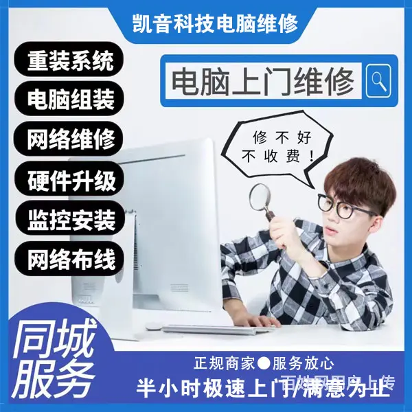 包头昆都仑区性价比高的网络维修什么价格 - 图片 2