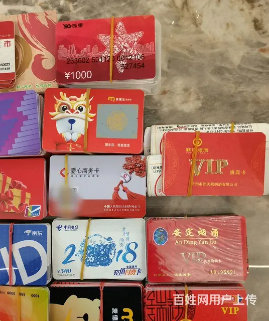 常州市哪里回收瑞祥卡？瑞祥全球购瑞祥商联卡爱心商务 - 图片 5