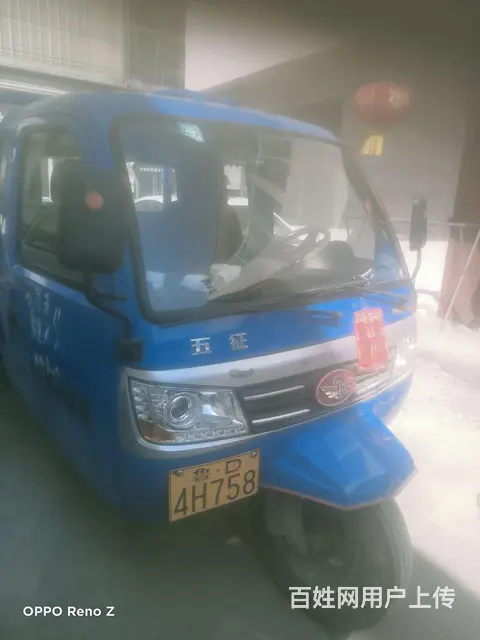 出售五征三轮车 - 图片 2
