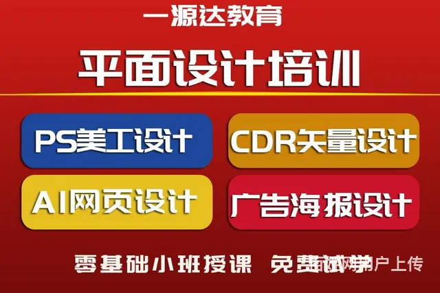 兰州室内设计培训班CAD工程制图 酷家乐培训 - 图片 3