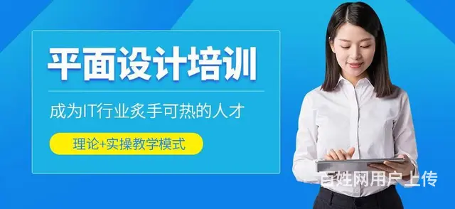 赤峰设计培训：平面设计培训多元技能，拥抱创意未来 - 图片 3