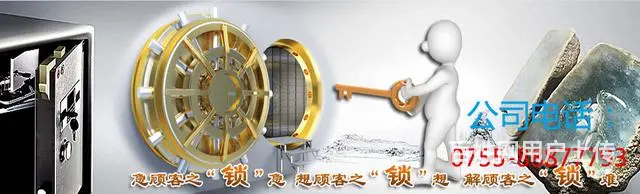 珠海香洲快速上门开锁，换锁服务，正规备案 - 图片 3