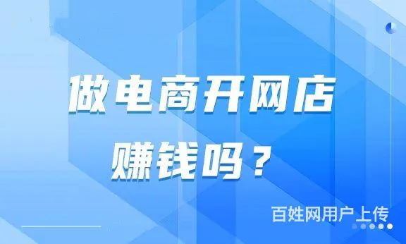 轻资产创业项目，拼多多无货源一件代发，新手开店运营 - 图片 4