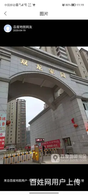 霍邱双龙家园 普通住宅1厅 中等装修 - 图片 10