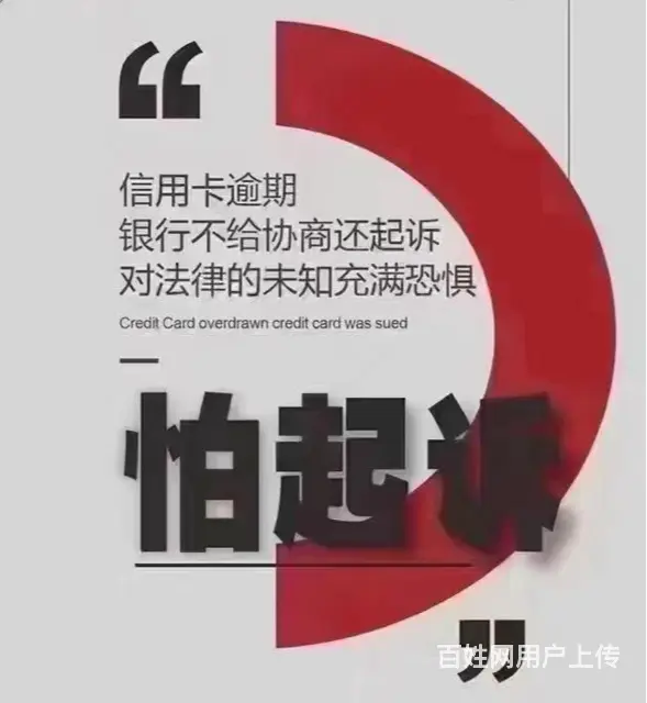 常州*信用卡协商延期还款一对一免费咨询 - 图片 3