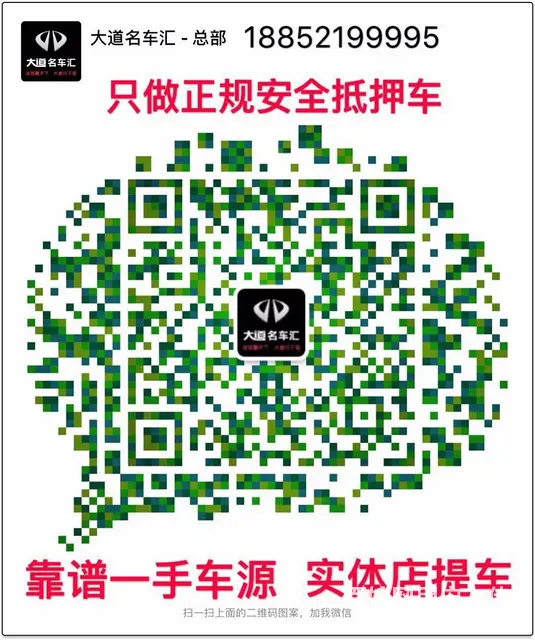 正规，安全靠谱抵押车，一手车源，买车请关注微信！ - 图片 4