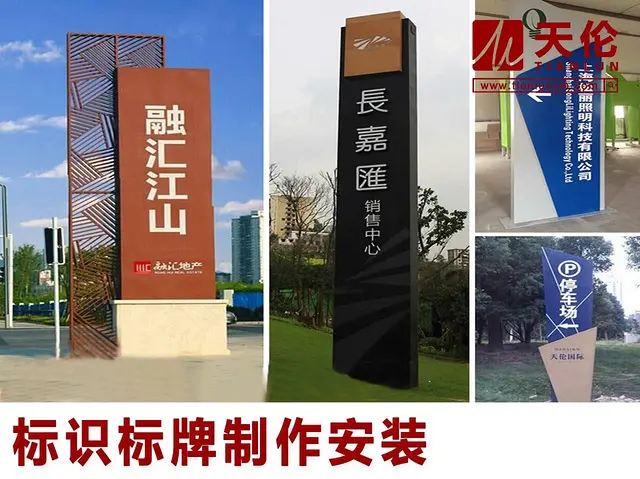 徐州广告牌制作，标识牌制作，文化墙设计制作安装 - 图片 7