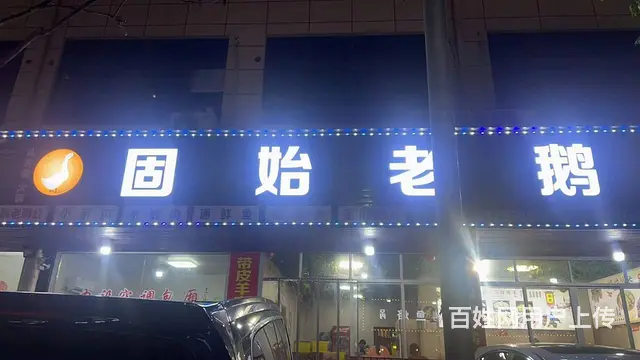 门头无遮拦 周围客流量大 生意稳定 交通便利 - 图片 3