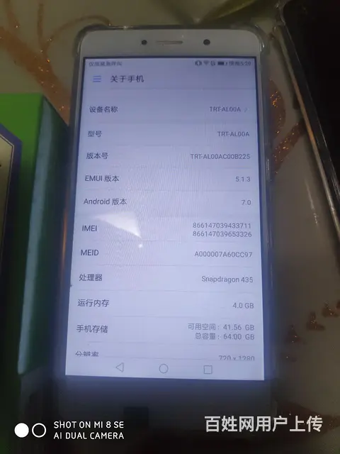 卖华为4+64g手机 - 图片 1