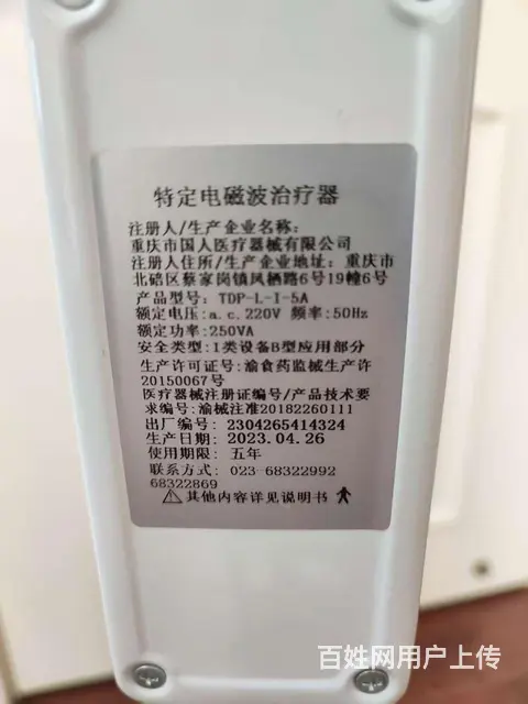 特定电磁波治疗仪 - 图片 3