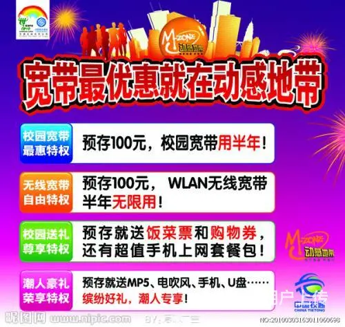 海口琼山专业联通宽带安装费用多少钱？-闪电上门 - 图片 4