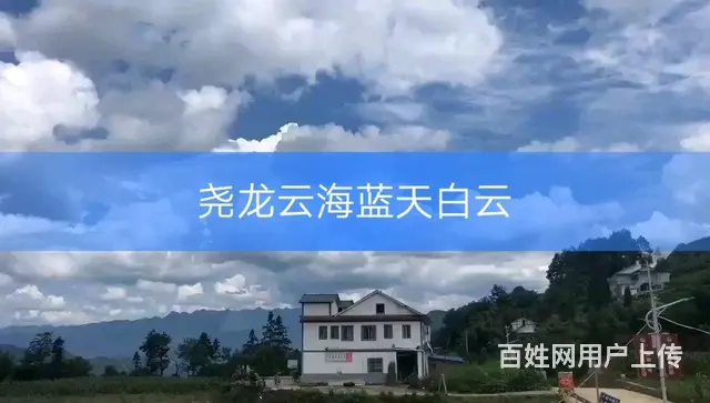 贵州桐梓尧龙云海避暑房 - 图片 9