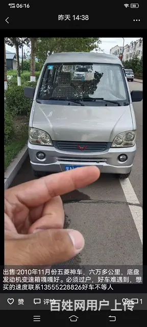 【搞定了！】低价出售五菱神车 - 图片 1