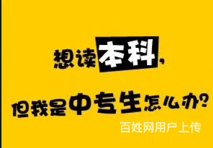 学历提升就来太仓科高教育吧！ - 图片