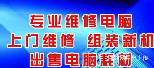 达州电脑上门维修打印机西外南外北外市内 - 图片 1