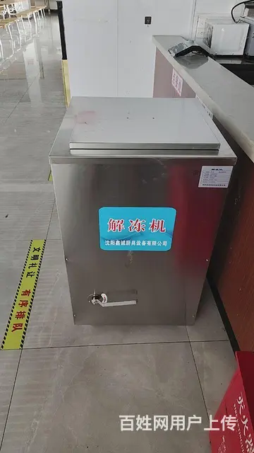全新的解冻机 - 图片 3