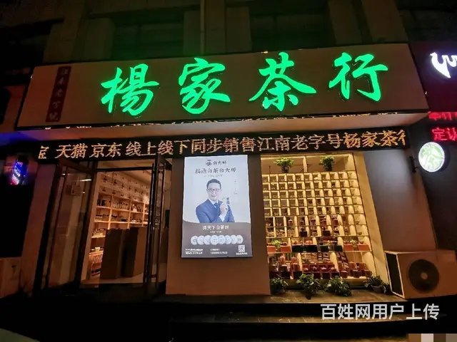 【创美】市政府好生意茶楼转让，可空转 - 图片 1