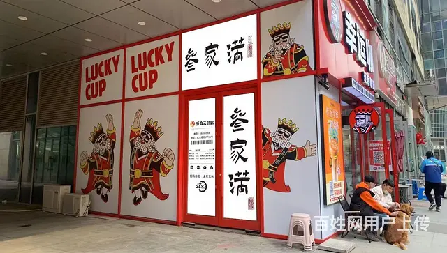 沈阳华府天地旺地精装棋牌室出兑 - 图片 3
