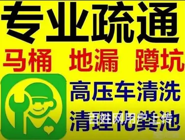 临沂高压清洗车疏通管道 - 图片 1