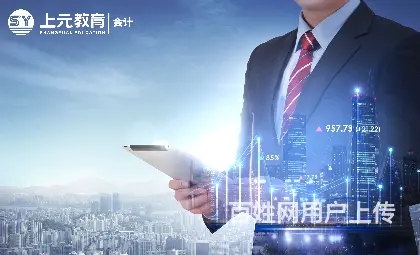 张家港会计培训-中级会计考试考试范围与题型 - 图片 1