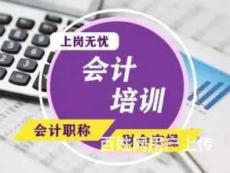 会计实操做账中手工账学习内容柯桥学会计去哪里 - 图片