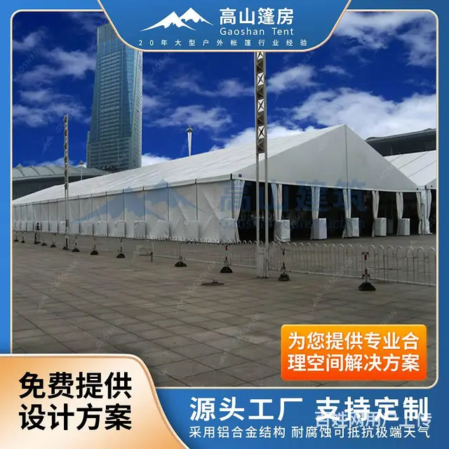 户外临时活动帐篷，试乘试驾大棚，房交会篷房搭建 - 图片 2