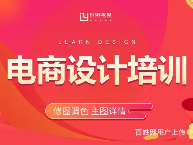 学习淘宝电商设计PS,AI,C4D海报，短视频培训 - 图片
