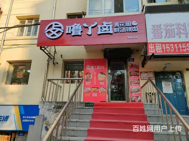 革新街商铺 熟食鸭货店出兑转让 可空兑 可整兑 - 图片 1