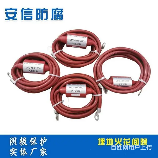 等电位连接器 埋地火花间隙绝缘接头地极保护器石油天 - 图片 3