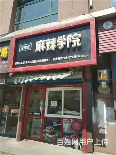 给钱就兑、江湾路临街快餐店门市出兑 - 图片 1