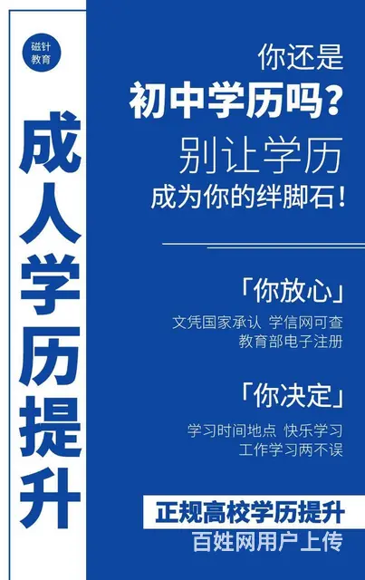 常州报考学历学历提升机构常州学历提升 - 图片 1