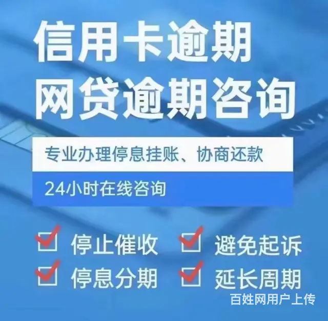 泉州*网贷分期还款专业团队在线服务 - 图片 1