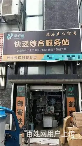 营业中旺铺快递驿站出兑带客源整体转让 - 图片 1