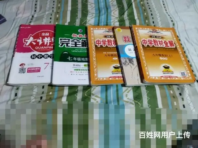 中考教材初一初二书初三练习册参考书等 - 图片 2