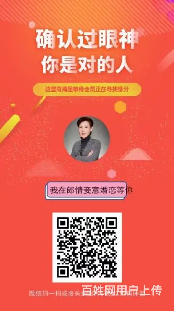 每周五晚上相亲派对免费报名 - 图片 2