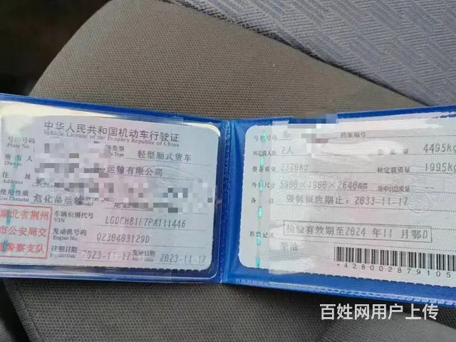 二手23年11月东风涂逸9类危险品厢式车 - 图片 5