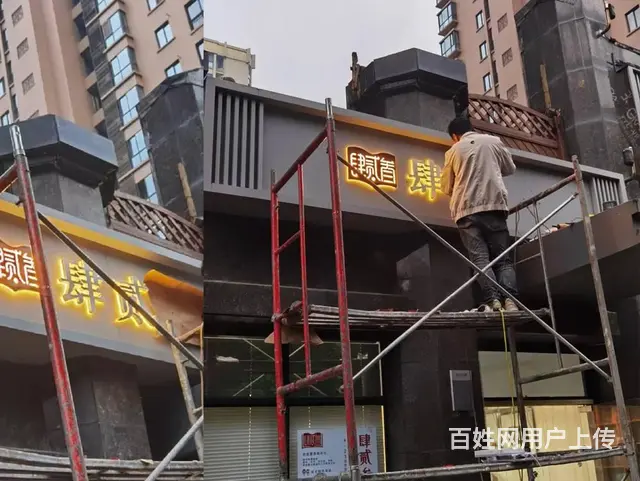打造吸睛门面！锦州专业团队上门量尺，免费出效果图 - 图片 4