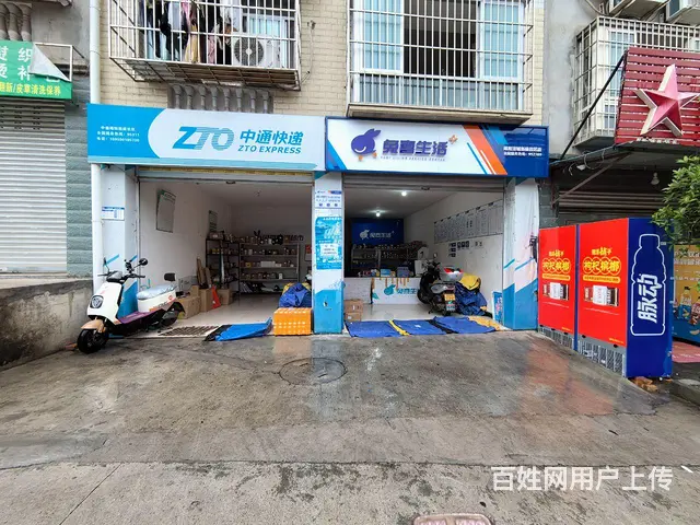 旺铺居）三里村中通快递+兔喜快递经营权整体转让 - 图片 1